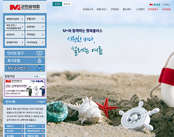 군인공제회 포트폴리오