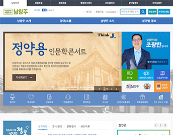 남양주시청 포트폴리오