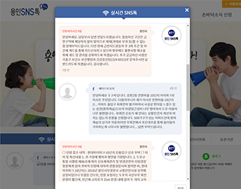 용인SNS톡 포트폴리오