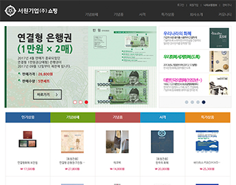 서원기업 포트폴리오