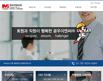 공우이엔씨 포트폴리오