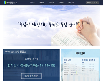 예수중앙교회 포트폴리오