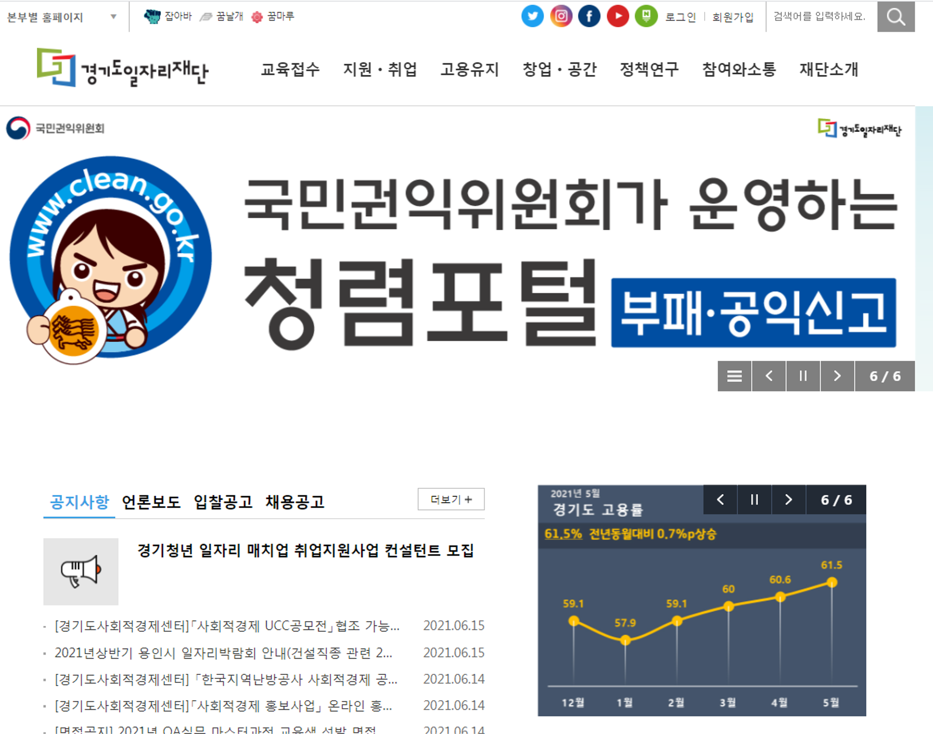 경기도일자리재단 포트폴리오